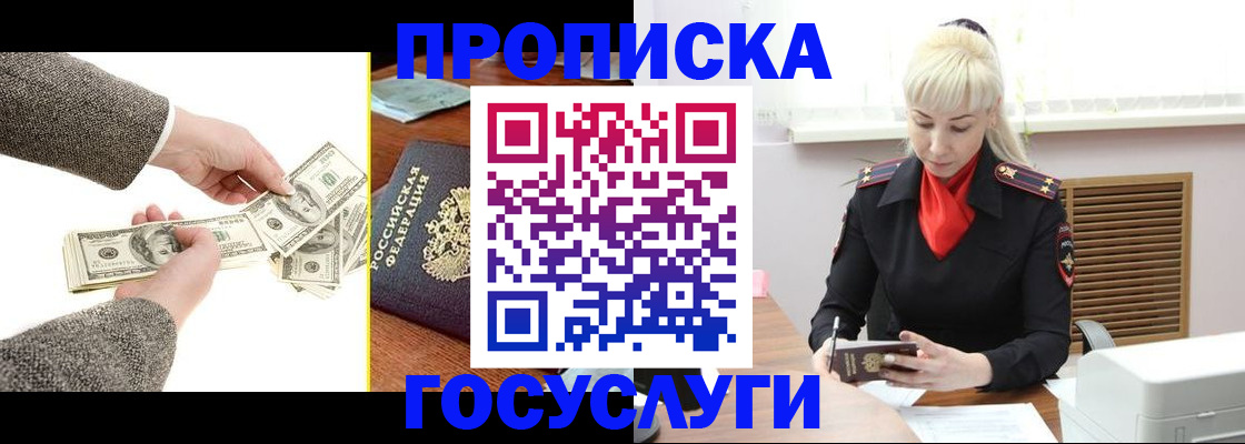 временная регистрация адрес в Долинске