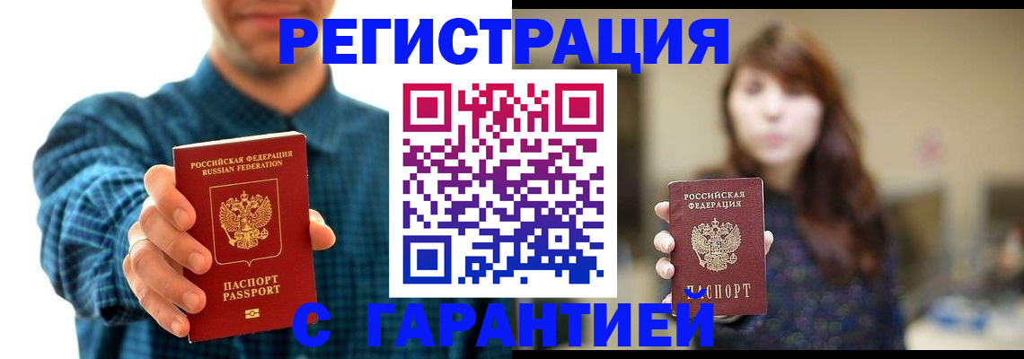 миграционный учет в Долинске