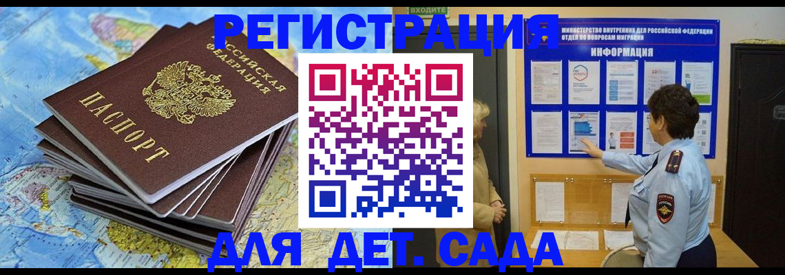 временная регистрация поиск в Долинске